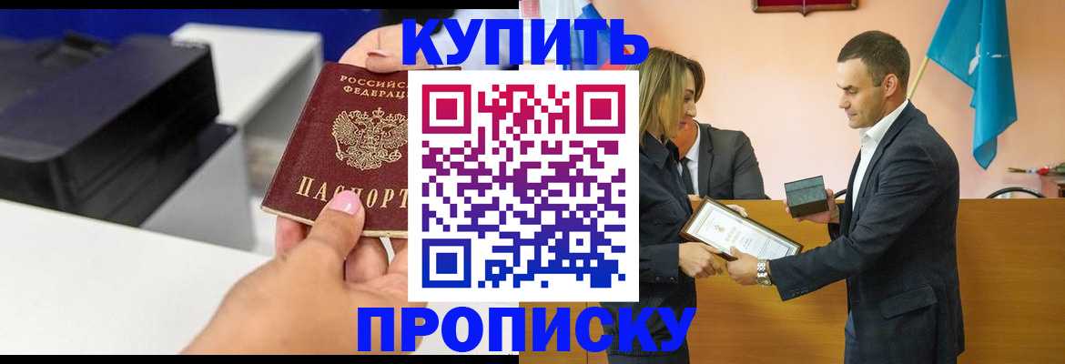 временная регистрация надежно в Белгороде