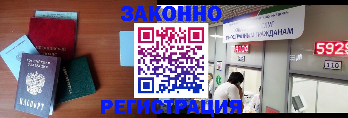 прописка гарантия в Белгороде