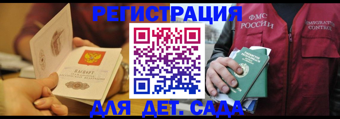 прописка штамп в Белгороде