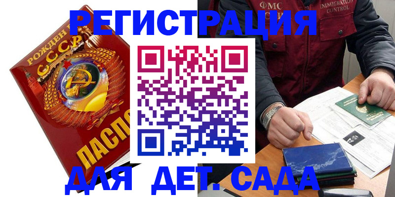 регистрация для школы в Белгороде