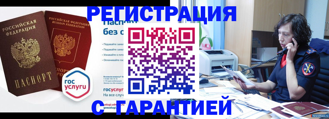 найти адрес прописки в Белгороде