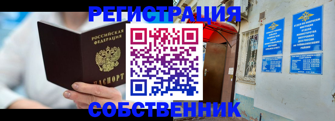 временная регистрация купить в Белгороде